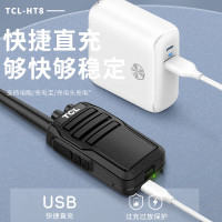 TCL[双台装]HT8对讲机 超长待机 大功率远距离 专业商用户外无线手台