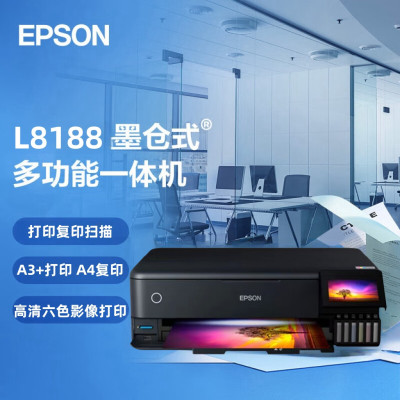 爱普生Epson L8188 照片打印机6色A3彩色喷墨打印复印扫描一体机wifi无线大容量墨仓家用商用