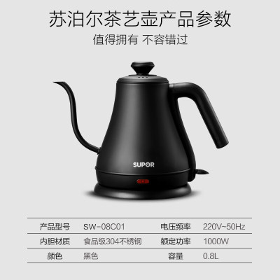 苏泊尔电热烧水壶家用一体茶具煮器茶台泡茶专用-单壶0.8L