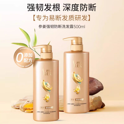 舒蕾参姜洗发水500ml*2支