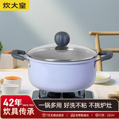 炊大皇(COOKER KING)匠紫22cm汤锅 麦饭石色不粘锅 炖肉煮面汤奶锅 电磁炉通用 JZ22TG