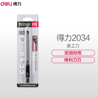 得力(deli)2034美工刀(银色)/(24把装)