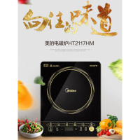 美的(Midea) HT2118HM / 电磁炉 单个装 (QZZS)