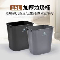 新鲜生活(XIN XIAN SHENG HUO)垃圾桶家用卫生间小号方形无盖垃圾桶家用厨房卫生间酒店客 单个装