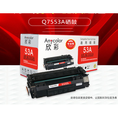 欣彩(Anycolor)AR-Q7553A硒鼓(专业版)适用惠普hp P2014 p2015 M2727nf 单个装