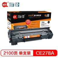 Ait海得 CE278A硒鼓专业版AIT-CE278A适用惠普P1606dnf M1536dnf P1566 单个装