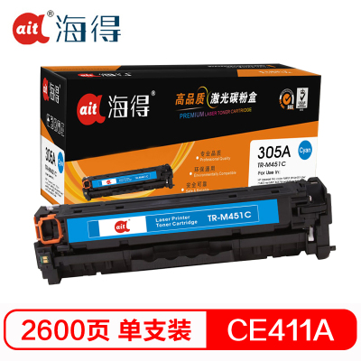Ait海得 CE411A硒鼓专业版AIT-M451C蓝色适用HP M351a M451dn M451nw 单个装
