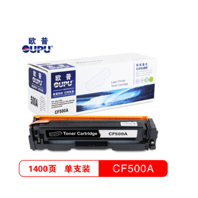 欧普CF500硒鼓黑色适用HP M254dn/254dw/254nw/280nw/281cdw/281fdn/281f