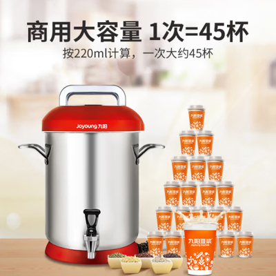 九阳(Joyoung) 商用豆浆机10L 单个装