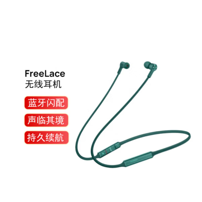 华为 FREELACE无线耳机 CM70-C