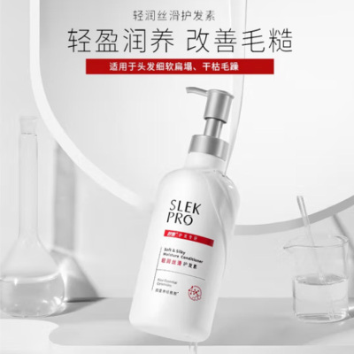 舒蕾(SLEK) 舒蕾轻润丝滑护发素430ml 单瓶装