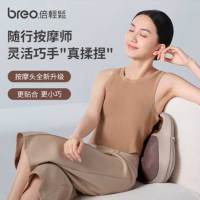 倍轻松(breo)腰部按摩器 Back Lite