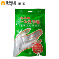 童诺 一次性 加厚塑料手套 0.7g/只 100只/包*2包