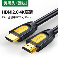 绿联(Ugreen) HD101 HDMI线 长线工程级 4K数字高清线3D视频线黄黑头15米 11106