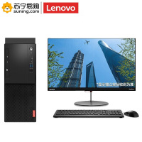 联想(Lenovo)台式电脑 M53C R5-3600 8G 1T 2G独显 /无光驱 /Win10系统 15L机箱