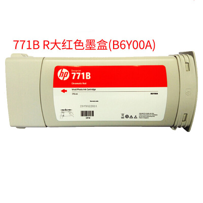 惠普(hp) HP771 墨盒适用机器Z6200Z6800 771B墨盒(R)大红色B6Y00A