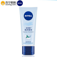 妮维雅(NIVEA) 护手凝露 海洋精华 50ml