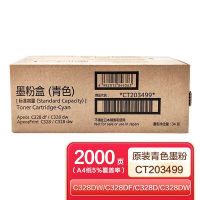 富士胶片 原装粉盒CT203499 标容青色 单个装 适用于C328DW/C328DF