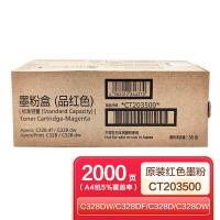 富士胶片 原装粉盒CT203500 标容红色 单个装 适用于C328DW/C328DF