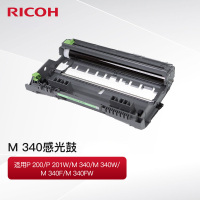 理光(RICOH) M340墨粉硒鼓架适 P200、P 201W、M 340W/M 感光鼓架子 单个装(不含粉盒)