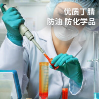 大洋工友 一次性丁腈手套 100只/盒 L码 加厚检查防水防滑 92-600 单盒装