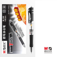 晨光(M&G)K35按动中性笔0.5mm子弹头碳素签字笔 办公文具黑色 12支/盒 单盒装