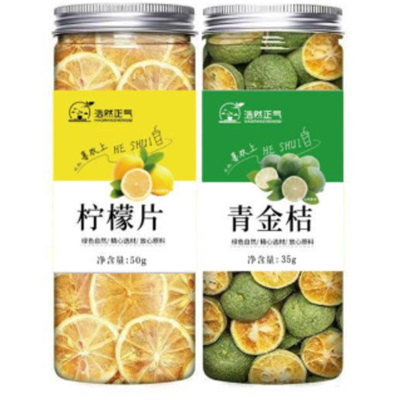 浩然正气 冻干果茶(青桔35g/柠檬50g)2种口味组合 单组装