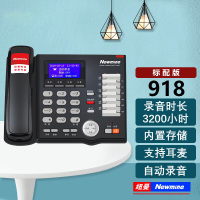 纽曼(Newmine)HL2008TSD-918(R) 录音电话 自动录音座机 办公固话 商务电话 单台装
