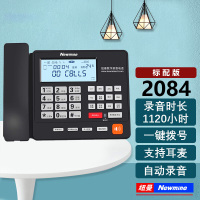 纽曼(Newmine)HL2008TSD-2084(R) 自动录音电话机 办公座机 固定话机 商务优选 单台装