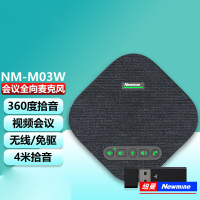 纽曼(Newmine)NM-M03W 全向麦克风 5.8G无线连接/免驱USB连接 适合40㎡会议室 灰色 单个装