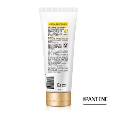 潘婷(PANTENE) 乳液修护润发精华素200ml 单支装