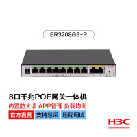 华三(H3C)8口POE路由器 ER3208G3-P 单个装