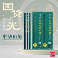 中华(Zhong Hua) 绘图铅笔(六角杆)101 2B 12支/盒 单盒装
