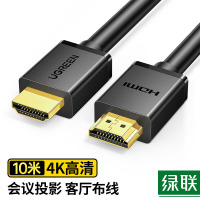 绿联(UGREEN) HDMI线 长线工程级 4K数字高清线3D视频线 10米 单条装