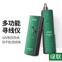 绿联(Ugreen) 网络寻线仪 抗干扰60V 10951 单台装