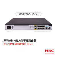 华三(H3C)MSR2600-10-X1 双WAN+8LAN千兆企业级有线路由器