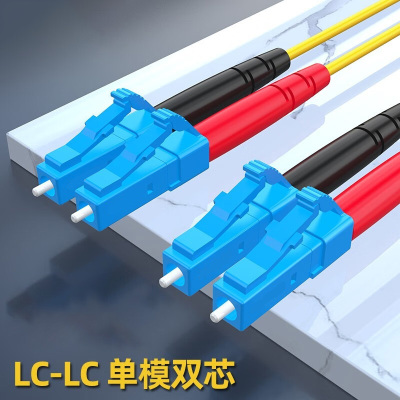 yihe 单模光纤跳线电信级 LC-LC 接头收发器 3米 单对装