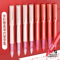 晨光(M&G) 拔盖直液式笔初色 ARPB1801C 0.5mm 红 12支/盒 1盒装