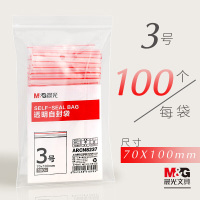 晨光(M&G) 自封袋3号 ARCN8237 70x100mm 透明 100个/包 2包装