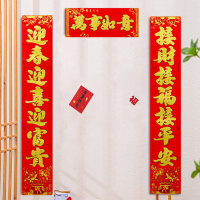 b2v 2024龙年对联春节新年过年大门春联门联装饰 铜版纸 适用尺寸1.3米(文字随机) 单套装