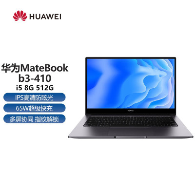 华为(HUAWEI) MateBook B3-410 14英寸笔记本电脑 i5-10210U/8g/512G/集显