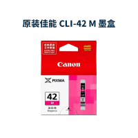 佳能(CANON) CLI-42BK/C/M/Y/GY墨盒PRO-100喷墨打印机 佳能CLI-42M 红色 单个装