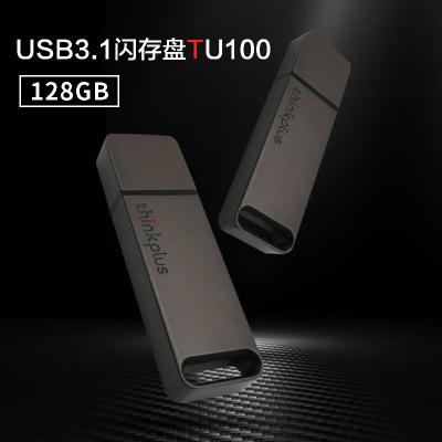 联想(Lenovo)ThinkPlus 128GB USB3.1U盘 TU100系列 商务金属闪存U盘 灰色 单个装