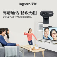 罗技(Logitech) C270i 高清摄像头 USB电脑笔记本台式机摄像头 视频会议家用网课摄像头 单台装