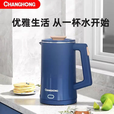 长虹(CHANGHONG) DRSH-17A01电热水壶1.7L大容量 1500W 颜色随机 单台装