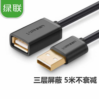 绿联(Ugreen) USB2.0延长线 黑色 镀金 OD:4.5MM 铝箔袋包装 单个装