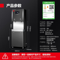 德玛仕(DEMASHI) 商用净水器立式直饮水机大流量企业净水机反渗透过滤单位公司工厂大容量开水器净化加热一体 单台装