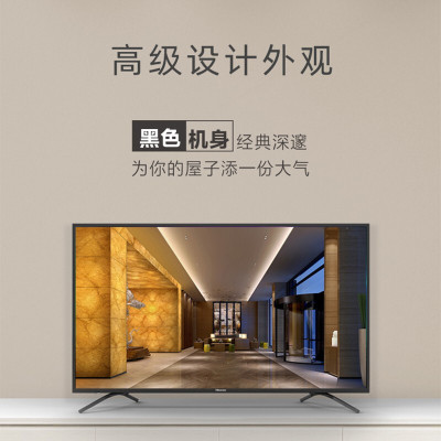 海信(Hisense)75H55E 75英寸 超高清4K 智能液晶平板电视机 家用商用电视机