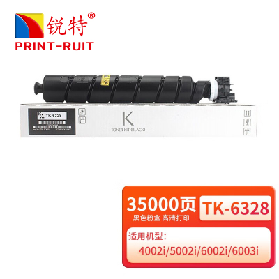 锐特用京瓷TK6348粉盒TASKalfa 5004i碳粉盒 6004i 7004i墨盒碳粉 墨粉盒-标容[进口粉 高清打印]