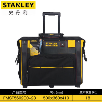 史丹利 拉杆工具箱20英寸 FMST560200-23